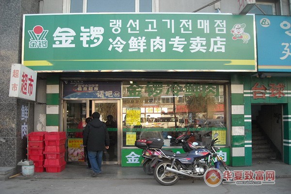 金锣冷鲜肉代理